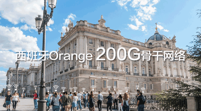 西班牙Masorange与华为合作完成单一波长1.2Tbps 数据传输